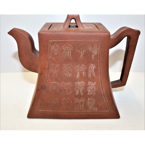 226 - Vintage Chinese Yixing Clay Teapot - Calligraphy - Seal / Character Mark Base - (Slight Chip on Lid)