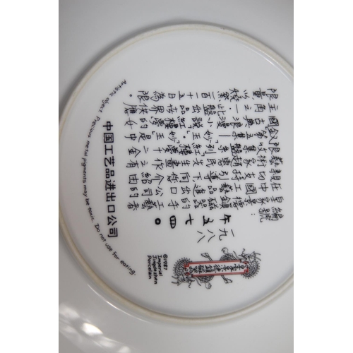 455 - QUANTITY OF IMPERIAL JINGDEZHEN PORCELAIN PLATES 
22CM