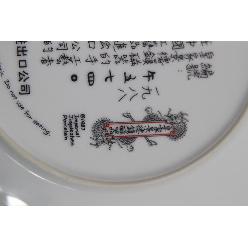 455 - QUANTITY OF IMPERIAL JINGDEZHEN PORCELAIN PLATES 
22CM