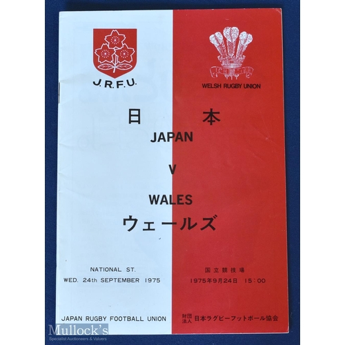 76 - 1975 Japan v Wales 2nd Test Rugby Programme: Much-coveted issue, the second test of Wales's big wins... 