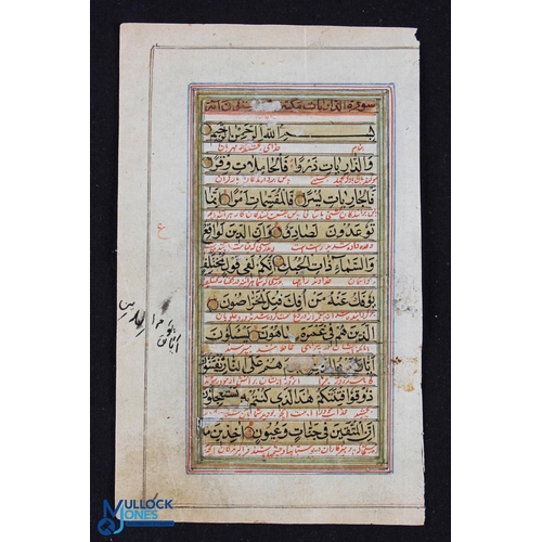 960 - India - Fine Leaf from Prayer Book Scripted for an Important Person c1750s - on paper with are ten l... 