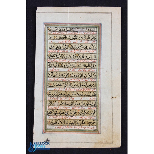 960 - India - Fine Leaf from Prayer Book Scripted for an Important Person c1750s - on paper with are ten l... 