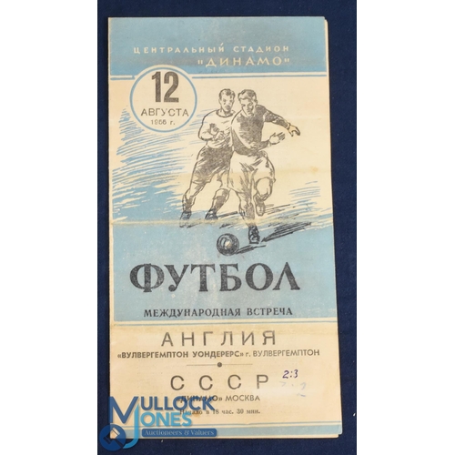 1112 - 1955 Wolves tour of the USSR: Moscow Dynamo v Wolves match programme 12 August 1955 in Moscow; small... 