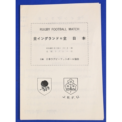 113 - Rare 1971 Japan v England 1st Test Rugby Programme: Flimsy 4 sided foldover style has helped its rar... 