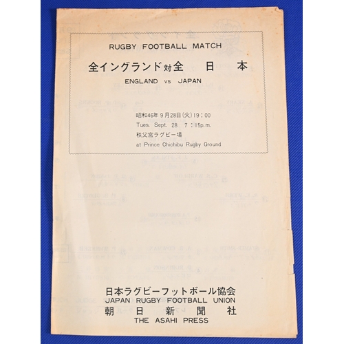 114 - Rare 1971 Japan v England 2nd Test Rugby Programme: Again, the flimsy 4 sided foldover style issue f... 