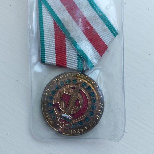 3H - Bulgarian MPR Police medal