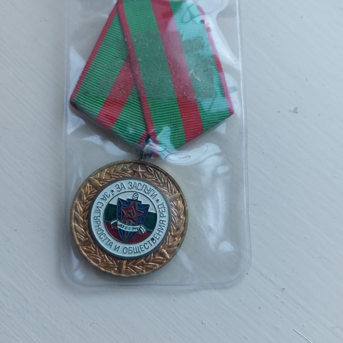 031 - Bulgarian state security medal