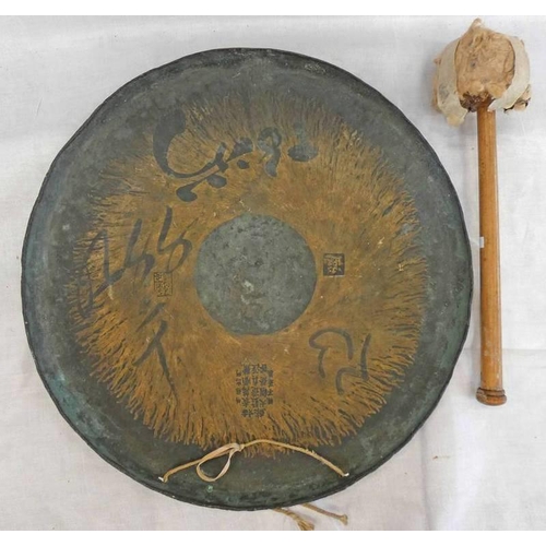 1312 - ORIENTAL METAL GONG WITH SEVERAL CHARACTER MARKS TO FACE, WITH WOODEN SHAFTED BEATER