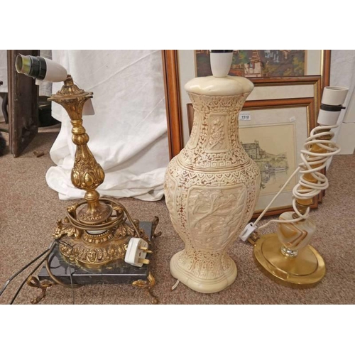 1435 - GILT METAL TABLE LAMP ON HARDSTONE BASE WITH GILT METAL MOUNTS AND TWO OTHER LAMPS