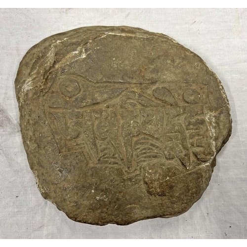 1055 - INTERESTING CARVED STONE WITH ARABIC OR MIDDLE EASTERN PHRASE ENGRAVED INTO 1 SIDE, 16.5CM ACROSS