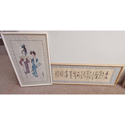 1008 - FRAMED WATERCOLOUR OF 2 ORIENTAL LADIES, 80 CM X 47 CM TOGETHER WITH A FRAMED SCROLL PAINTING OF VAR... 