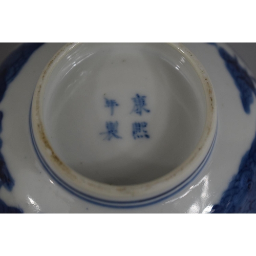 371 - An Oriental Blue and White Bowl decorated with Flowers having Underglazed Blue Four Character Mark. ... 