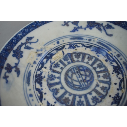 260 - An Oriental Blue and White Shallow Bowl (AF) Together with a Blue and White Jug (Chips to Rim)