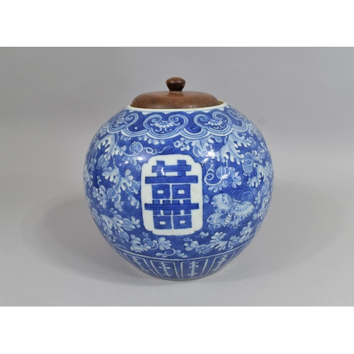 363 - A Chinese Porcelain Blue and White Jar of Globular Form Decorated with Double Happiness Cartouches o... 