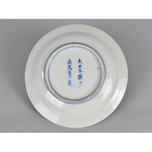 359 - A Chinese Porcelain Blue and White Dish decorated in a Floral Motif, Ten Character Mark to Base, 13.... 