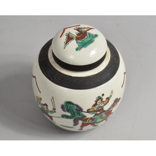 249 - A Chinese Republic Ginger Jar with Seal Mark to Base