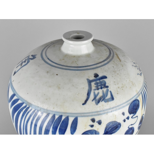 302 - A Large Reproduction Chinese Porcelain Blue and White Vase of Top Heavy Baluster Form, 42cms High