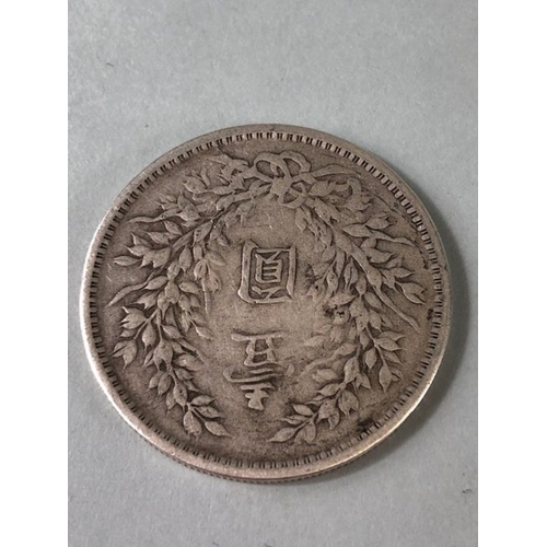 37 - Sliver Chinese coin: Republic 1 yuan, Yuan Shikai portrait in profile 1914 with reeded edge