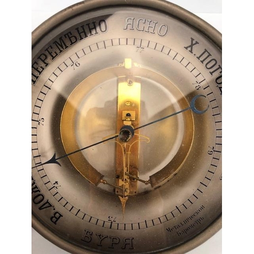 106 - Early 20th century Russian Barometer, round metal case with glass front approximately 20cm across