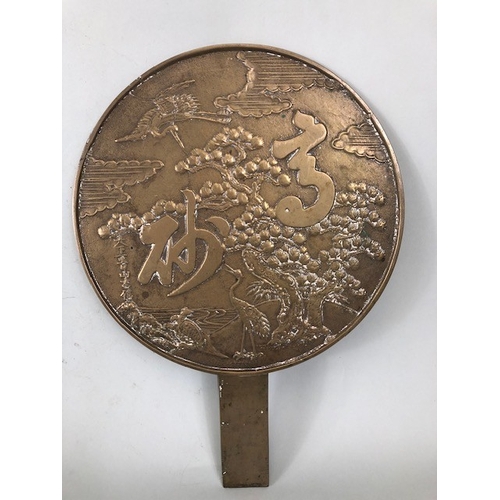 222 - Antique Japanese Bronze Hand Mirrors (Kagami), raised design of Flying Cranes, Turtle and Pine, Late... 