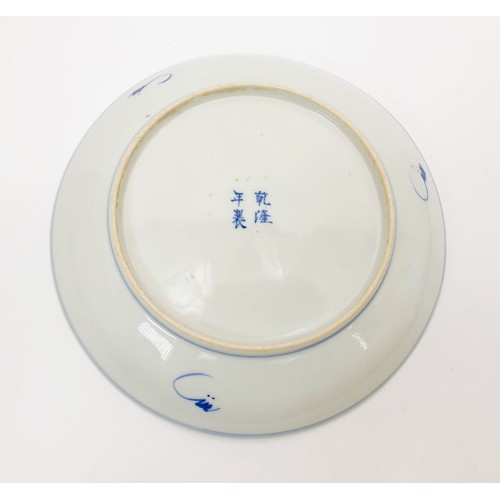 265 - A Chinese Qianlong period (1736-1795) porcelain dish decorated in blue and white depicting elders, f... 