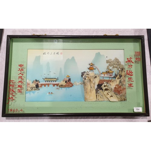 194 - A vintage Chinese 3D picture, overall size 15.75