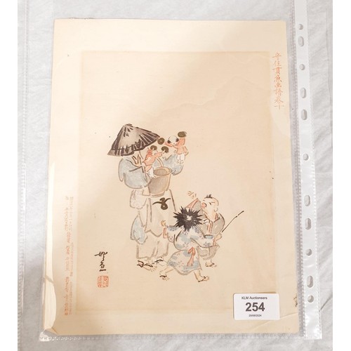 254 - An antique Chinese watercolour 