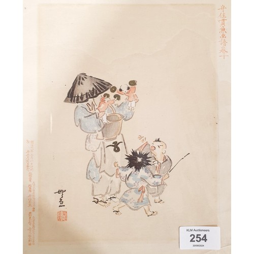 254 - An antique Chinese watercolour 