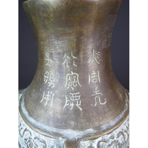 24 - Bottomless bronze Chinese vase. Nine characters to neck. Approx 10 inches tall.