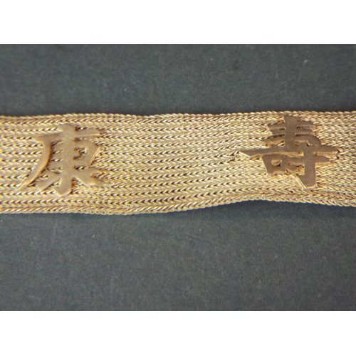 85 - Chinese mesh Bracelet set with four Chinese characters. 7 inches long. Possilby marked for silver.