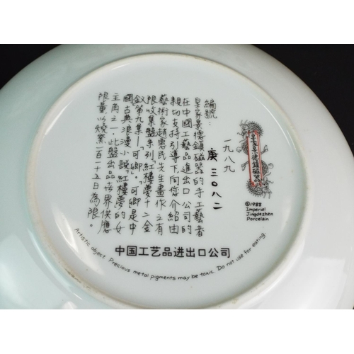102 - Set of Twelve 1988 imperial Jingdezhen porcelain decorative plates. Each with original cardboard mai... 