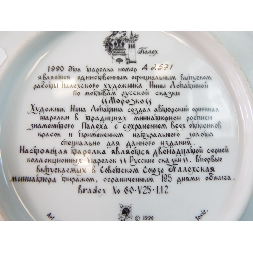 710 - 10 Bradex Russian legends and fairytales plates.