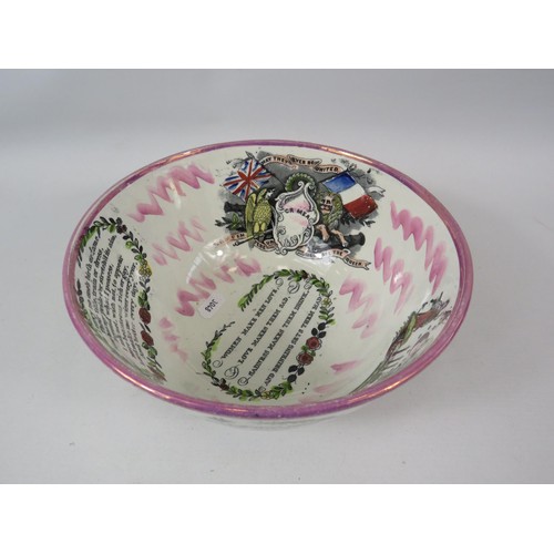 742 - 19th Century Sunderland lustre Crimea bowl. 11cm deep and 21.5cm.