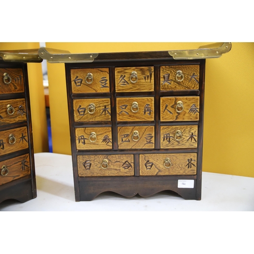 904 - Two Oriental Inspired sets of small drawers or spice drawers. Each measures approx 15 inches tall. S... 