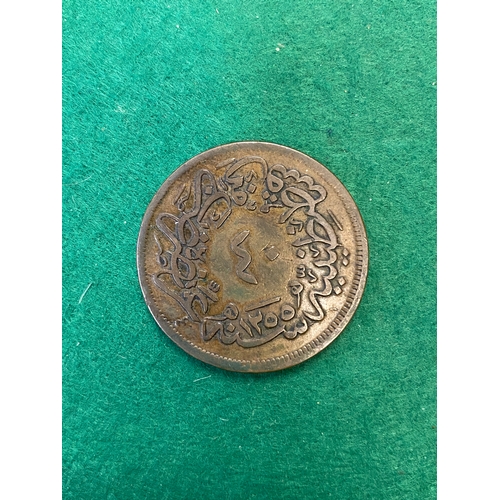 210 - Ottoman Empire 40 Para Coin, 1839