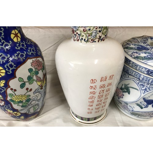 513 - Chinese decorative vases and lidded bowl, blue floral vase 30.5cm h, vase with figures decoration 30... 