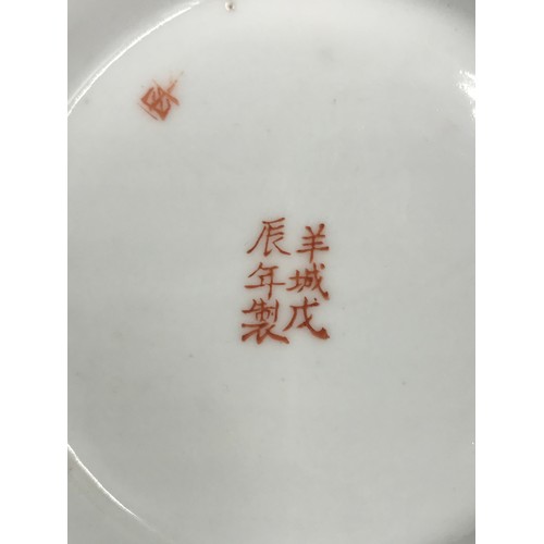 244 - Chinese Canton porcelain famille rose decorated punch bowl. Six character marks to base