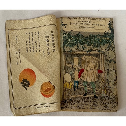 799 - Late 19thC Japanese Fairy Tale Series No 17 Schippeitaro, No 13 The Silly Jelly-Fish and No 3 (Secon... 