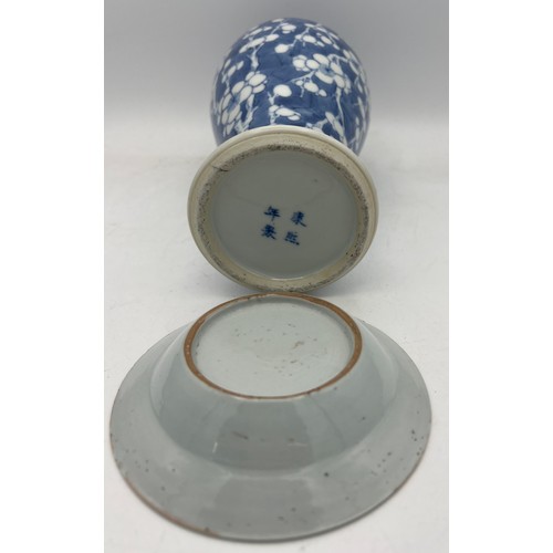 885 - Chinese 19thC ceramics to include blue and white baluster shaped vase 27cm h and dish 12cm d.