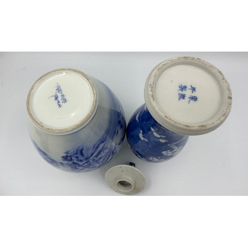 1155 - A collection of 19th/20thC oriental blue and white ceramic vases. Tallest 28cm h, smallest 15cm h. (... 