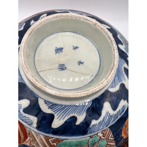 1167 - Two 19thC Imari bowls, largest 25cm d and a Chinese vase 12cm h.