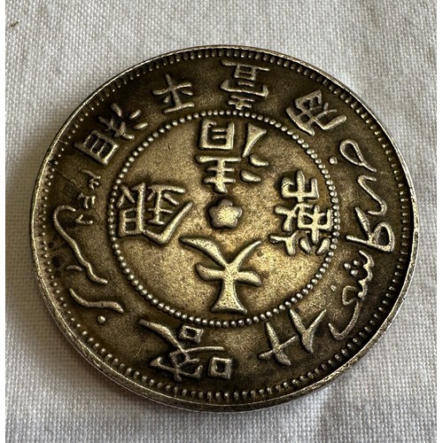 803 - World Coins - China and Japan - to include Japanese Trade Dollar (17.76gm), China Kwang Tung dollar ... 