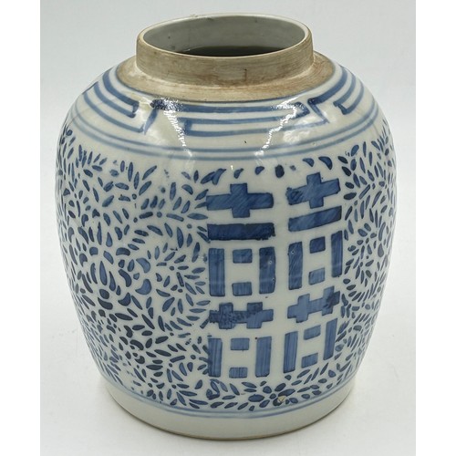 341 - A blue and white Chinese ginger jar with double happiness decoration. 24cm h.