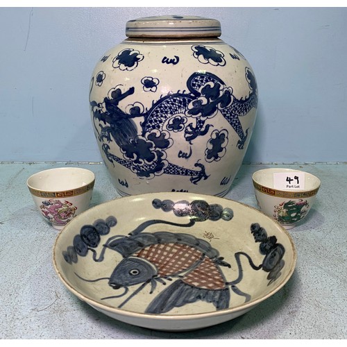 49 - A large Chinese porcelain ginger jar and cover painted in underglaze cobalt blue with dragons amidst... 