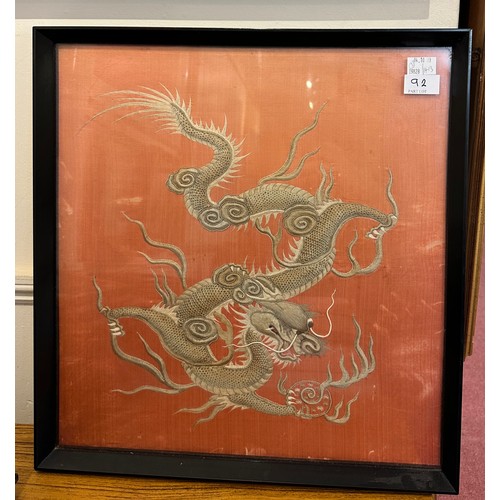 92 - A Chinese silk embroidery depicting a dragon to a salmon ground, framed, 47 x 44cm, together with an... 