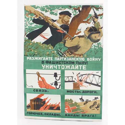 270 - Three WWII Russian USSR propaganda posters produced by State Publishing House, Moscow, Leningrad, al... 