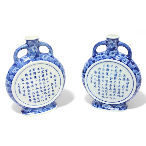 24 - A small pair of 19th/20th century Chinese blue and white porcelain moon flasks, each with circular p... 