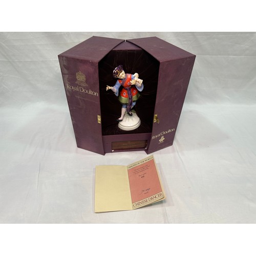 24 - A Royal Doulton figure ‘Dancers of the World Chinese Dancer’ HN2840, limited edition 141/750, in ori... 