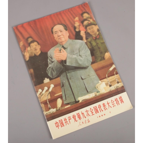 282 - A cultural revolution period magazine, 37cm x 26cm.