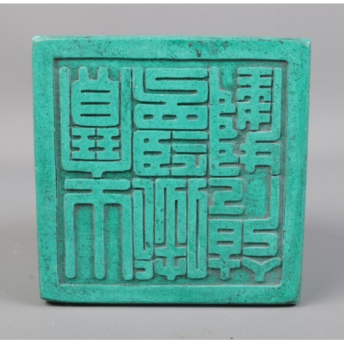 141 - A Chinese double dragon wax seal bearing character marks around base. 10cm x 11cm x 11cm.